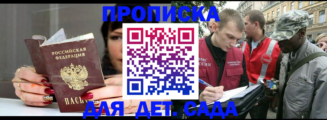 временная регистрация купить в Вологде