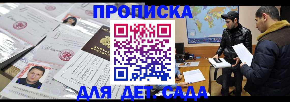 временная регистрация законно в Вологде