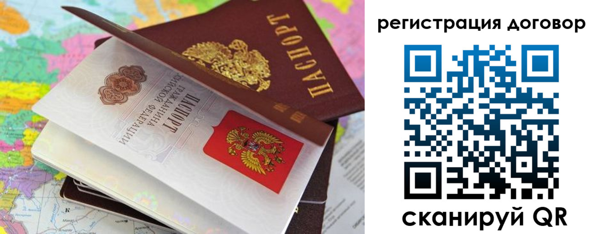 временная регистрация законно в Вологде
