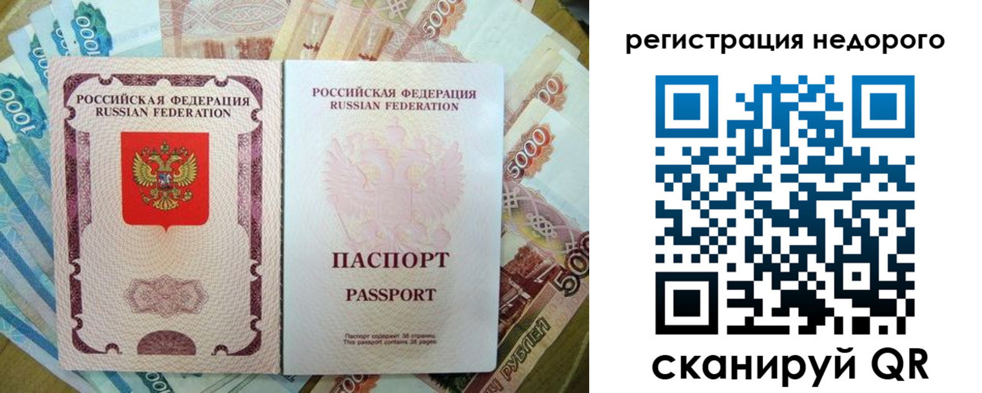 временная регистрация 2025 в Вологде