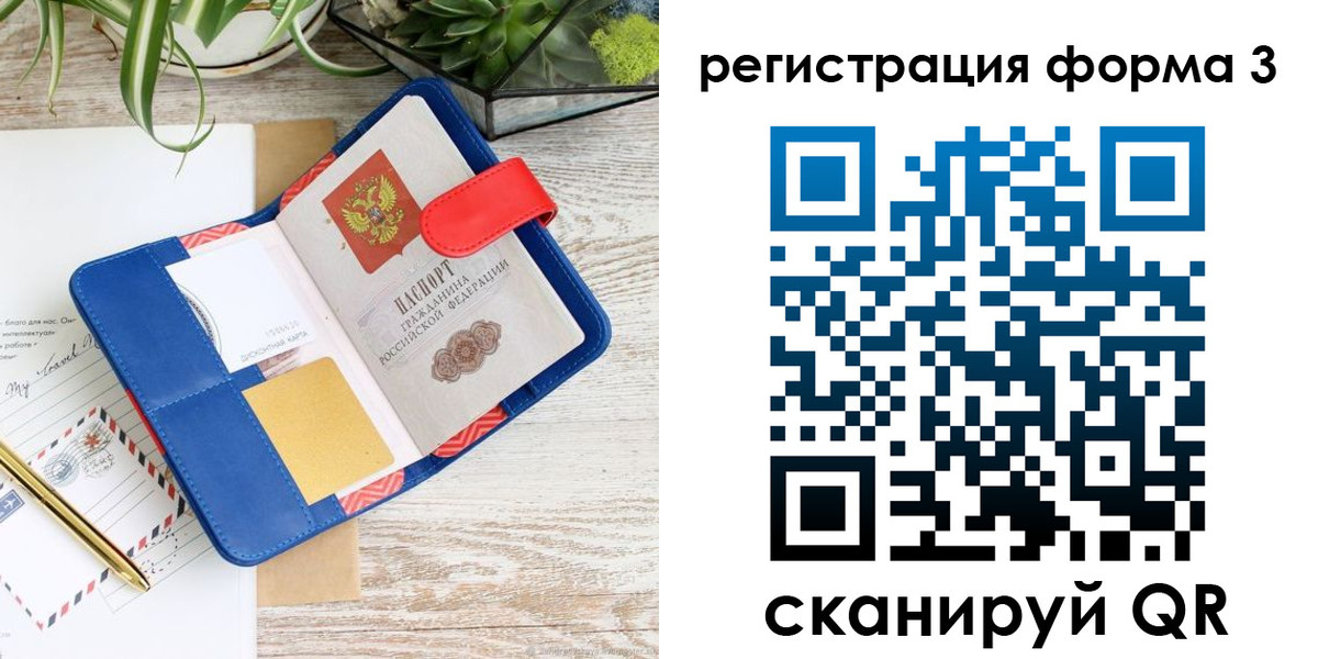 временная регистрация 2025 в Вологде