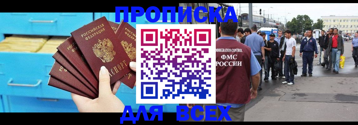 прописка ребенка в Вологде