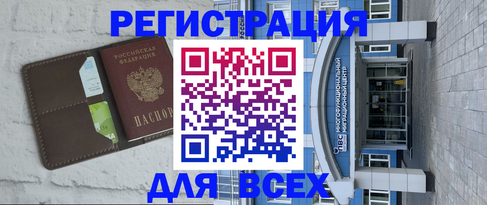 временная регистрация надежно в Вологде