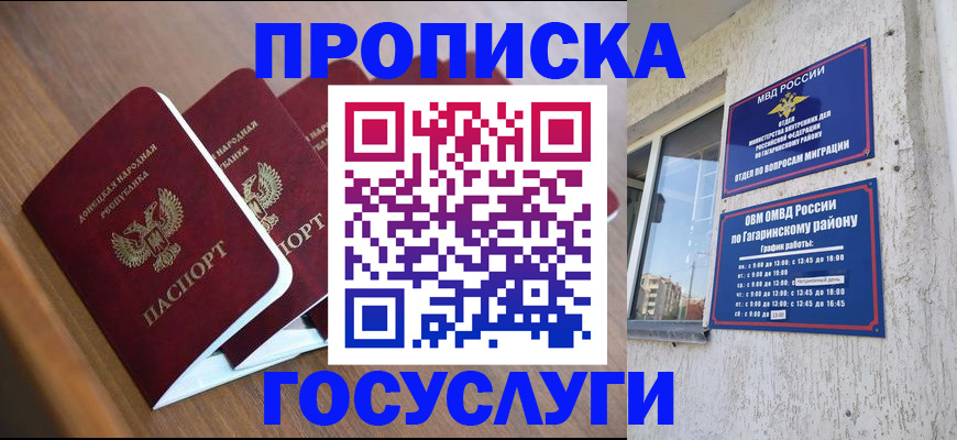 временная регистрация в квартире в Вологде