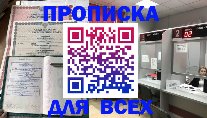временная регистрация собственник в Вологде