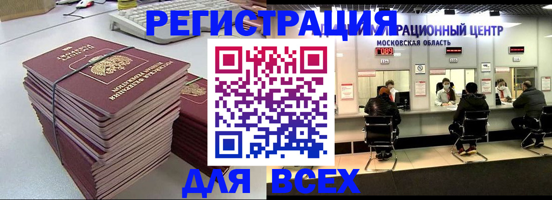 временная регистрация недорого в Вологде