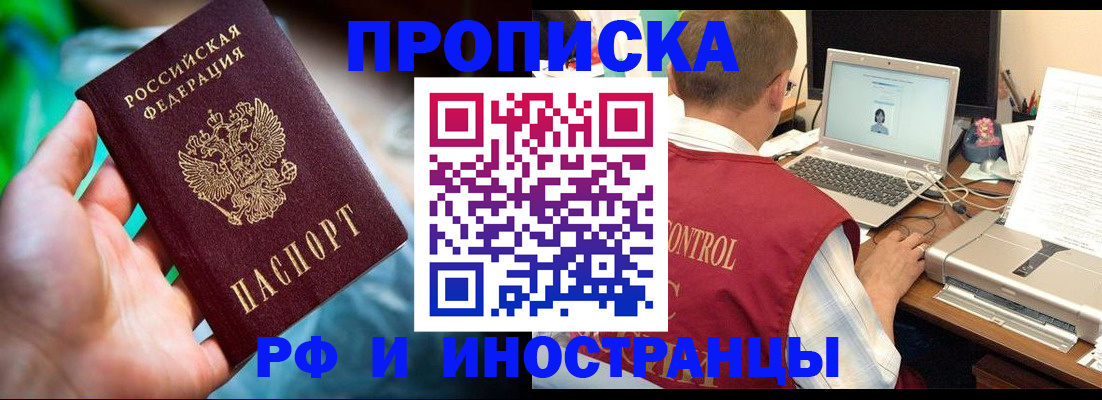 прописка для военкомата в Вологде