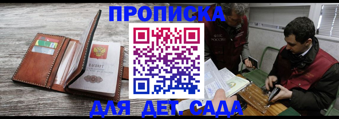 регистрация для школы в Вологде