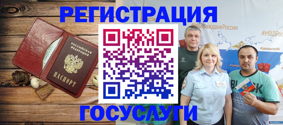 прописка для военкомата в Вологде