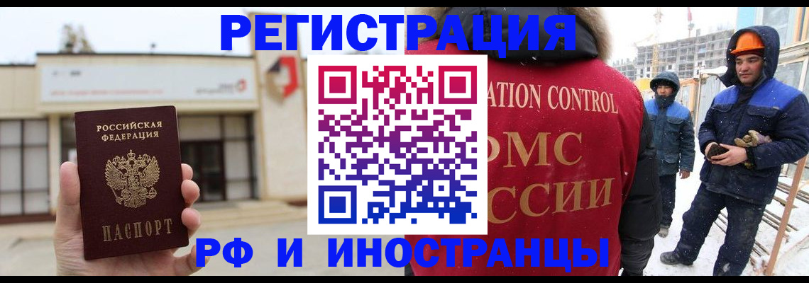 временная регистрация купить в Вологде