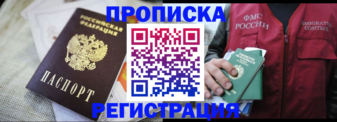 временная регистрация в квартире в Вологде