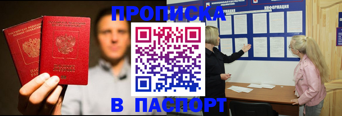 где прописаться в Вологде